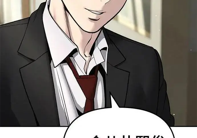《校霸负责人》第180话图52