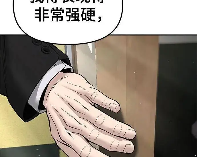 《校霸负责人》第180话图54