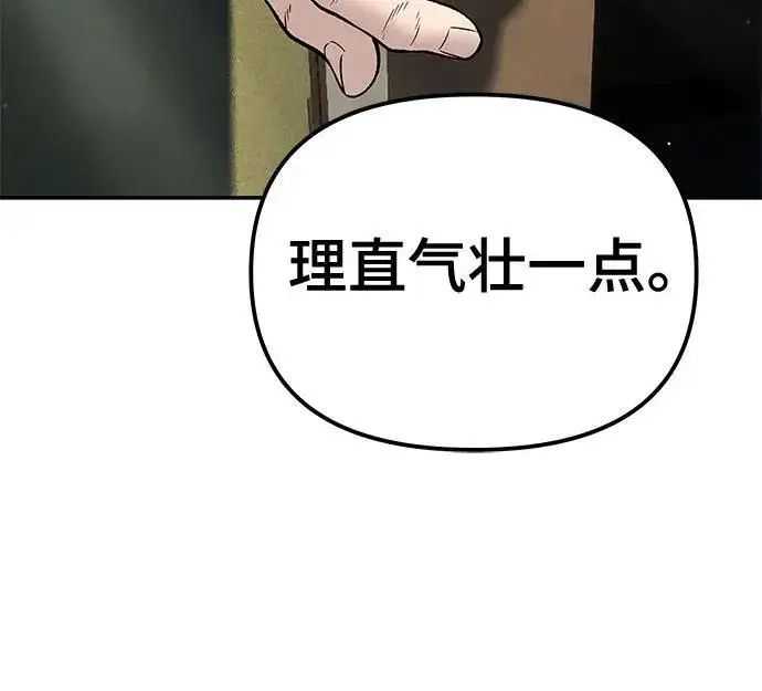 《校霸负责人》第180话图55