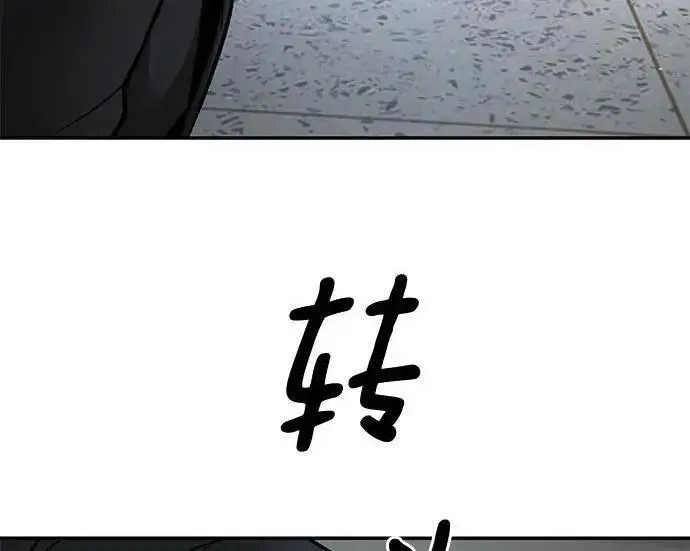 《校霸负责人》第180话图59