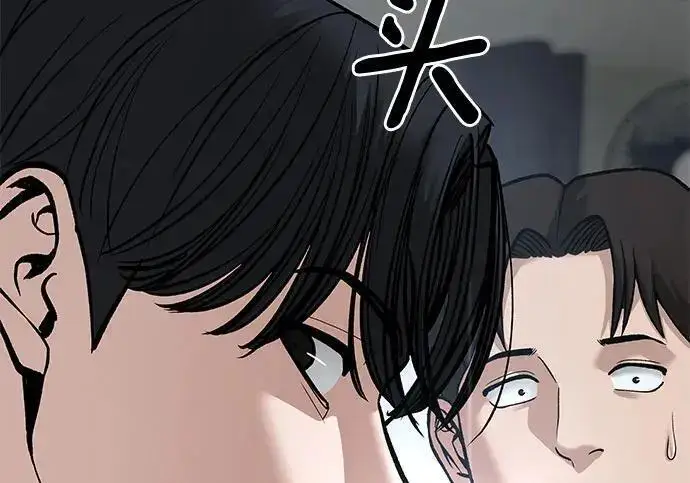 《校霸负责人》第180话图60