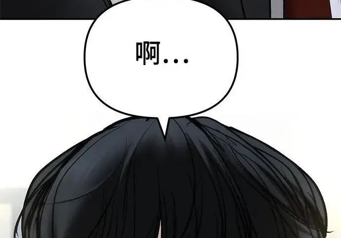 《校霸负责人》第180话图62