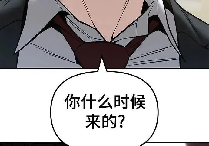 《校霸负责人》第180话图64