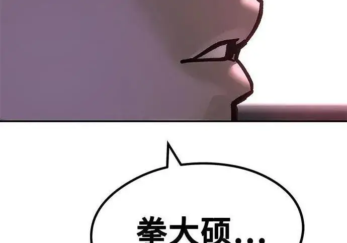 《校霸负责人》第180话图66