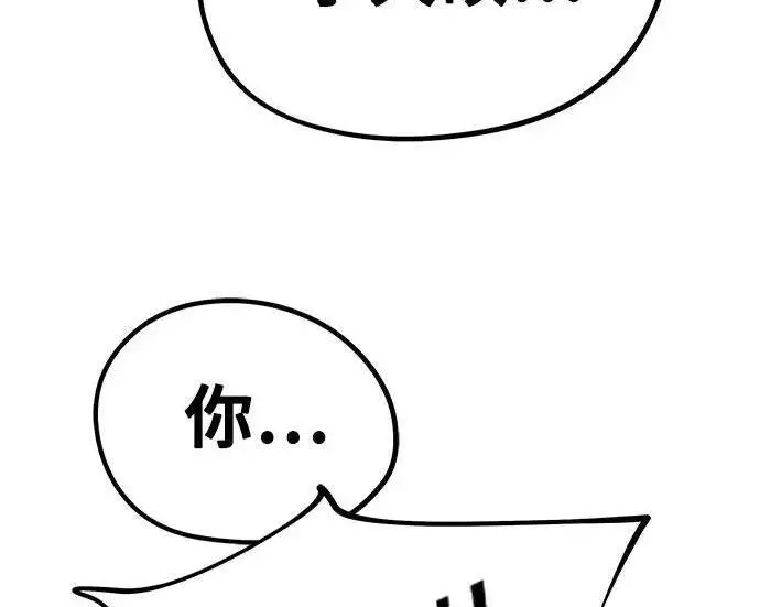 《校霸负责人》第180话图67