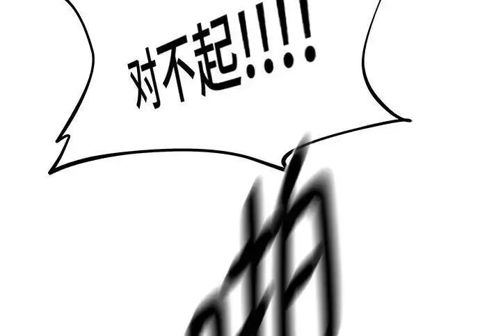 《校霸负责人》第180话图68