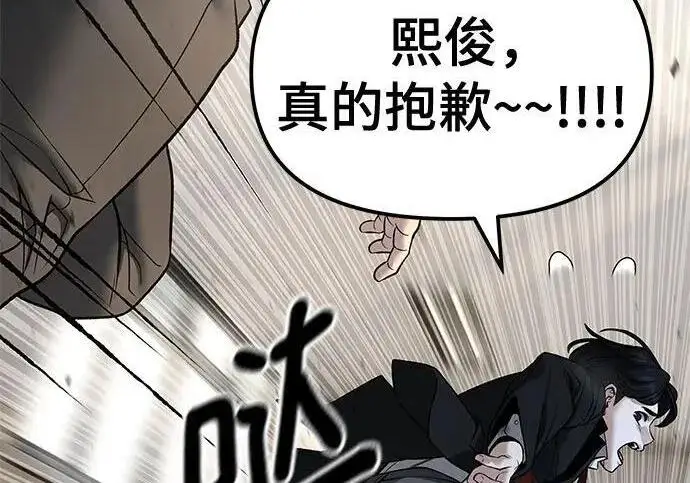 《校霸负责人》第180话图74