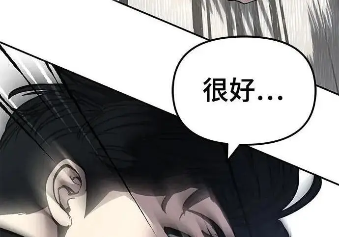 《校霸负责人》第180话图86