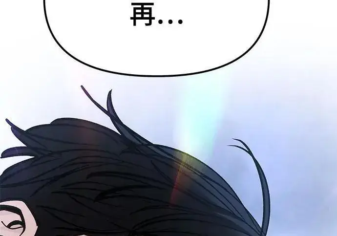 《校霸负责人》第180话图89