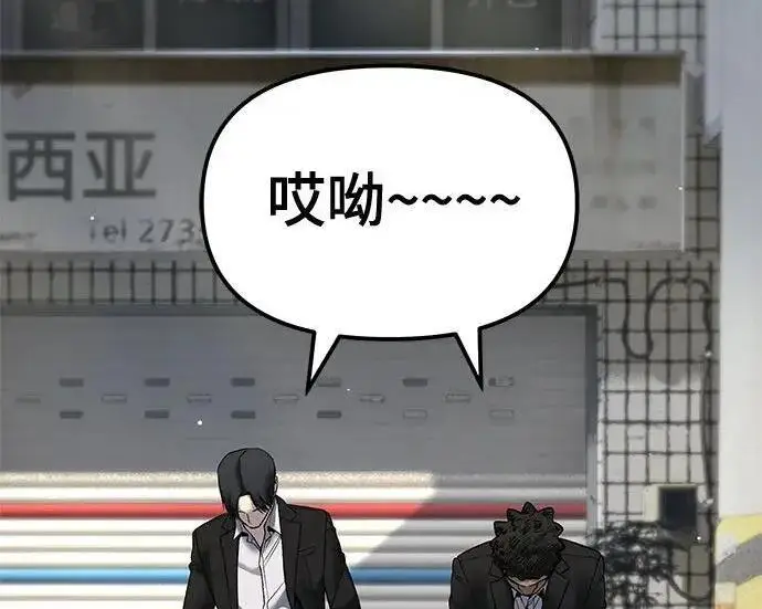 《校霸负责人》第180话图9
