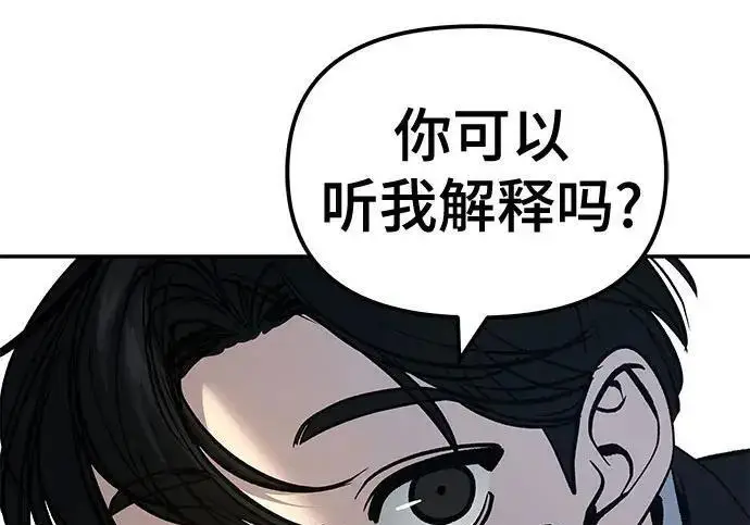 《校霸负责人》第180话图94