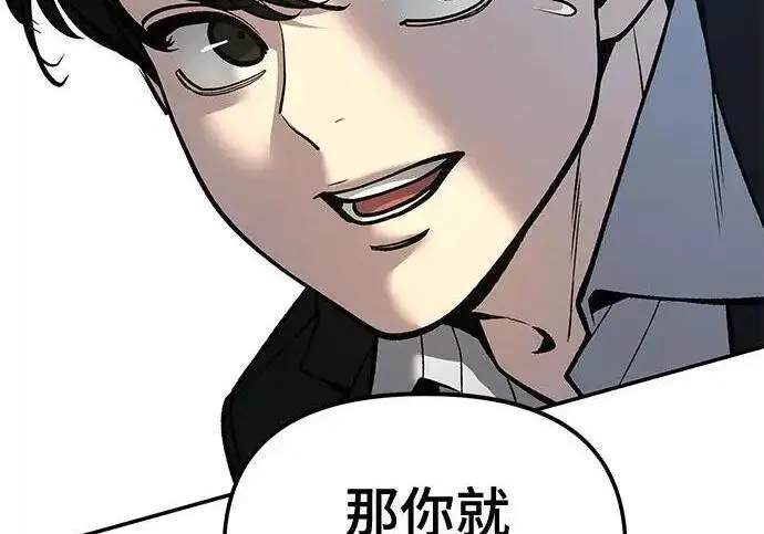 《校霸负责人》第180话图95