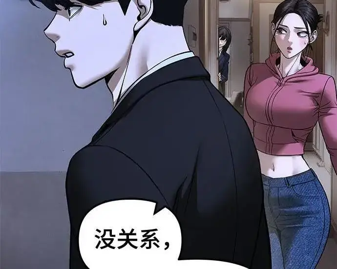《校霸负责人》第181话图101