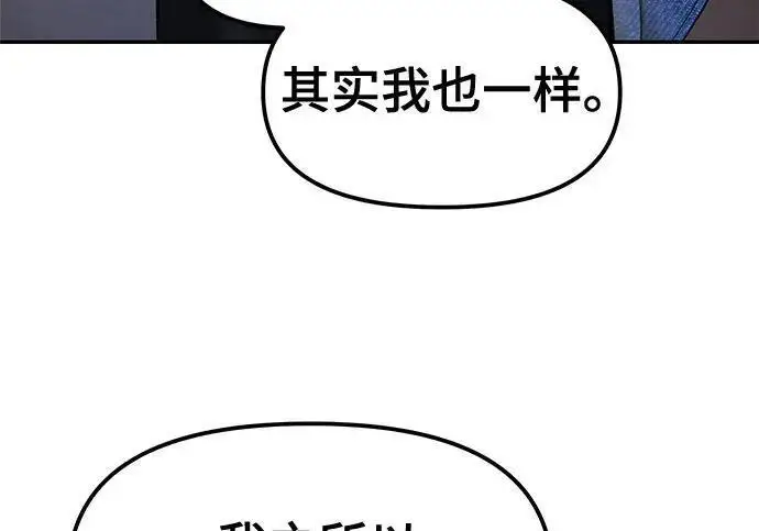 《校霸负责人》第181话图102