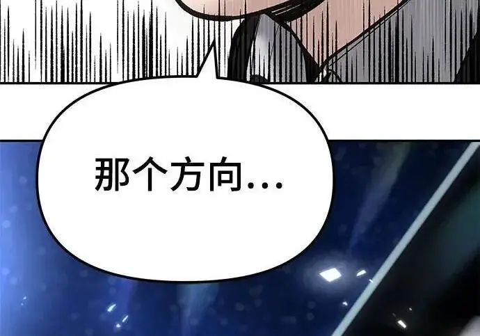 《校霸负责人》第181话图11