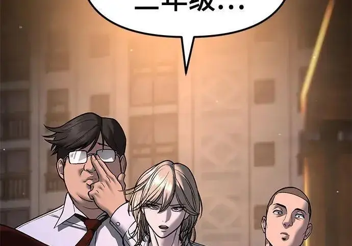 《校霸负责人》第181话图110