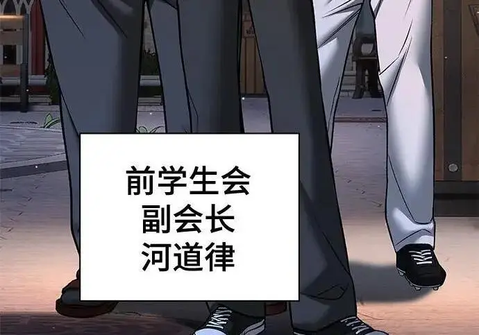 《校霸负责人》第181话图112