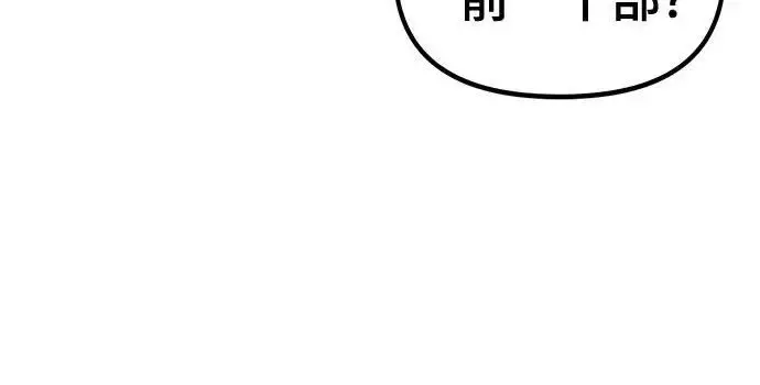 《校霸负责人》第181话图114