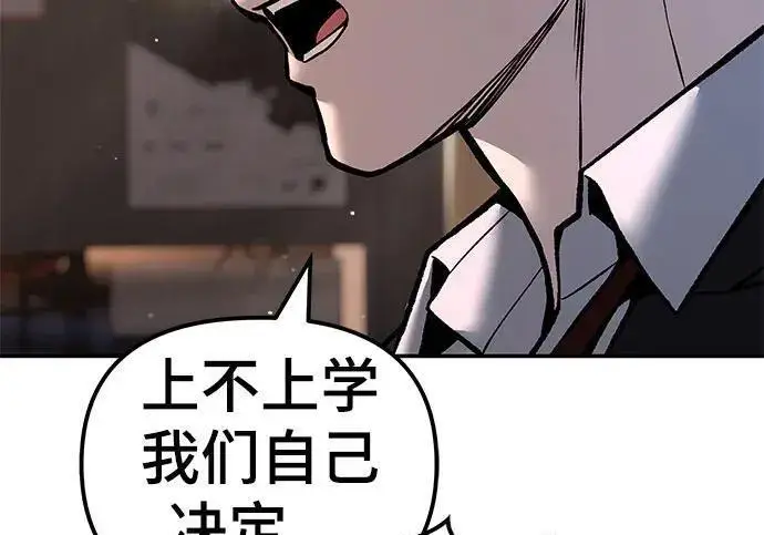 《校霸负责人》第181话图123