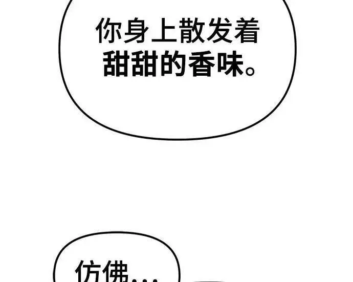 《校霸负责人》第181话图126