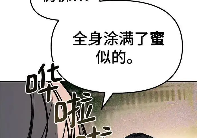 《校霸负责人》第181话图127