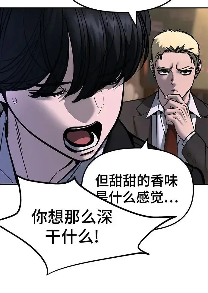 《校霸负责人》第181话图131
