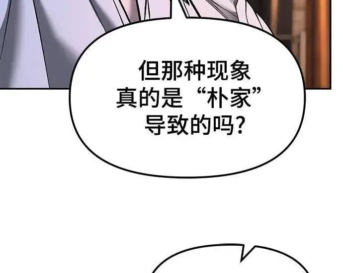 《校霸负责人》第181话图135