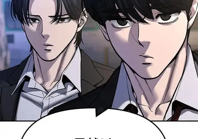 《校霸负责人》第181话图137