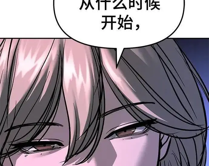《校霸负责人》第181话图139