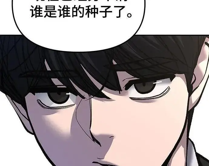 《校霸负责人》第181话图143