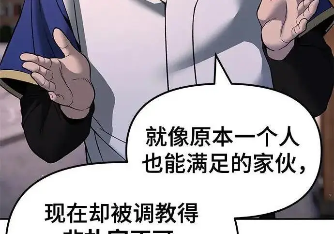 《校霸负责人》第181话图151