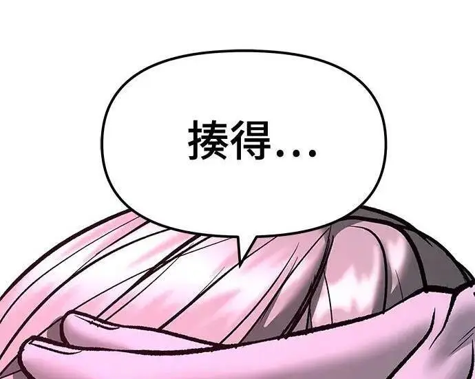 《校霸负责人》第181话图160