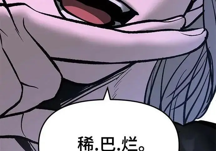 《校霸负责人》第181话图162
