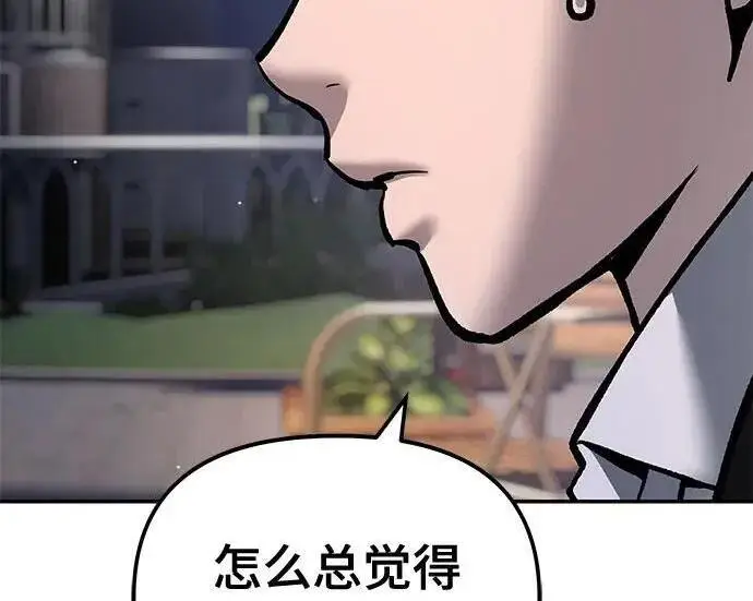 《校霸负责人》第181话图164