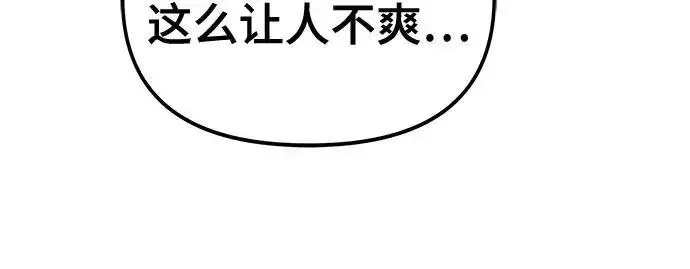 《校霸负责人》第181话图165
