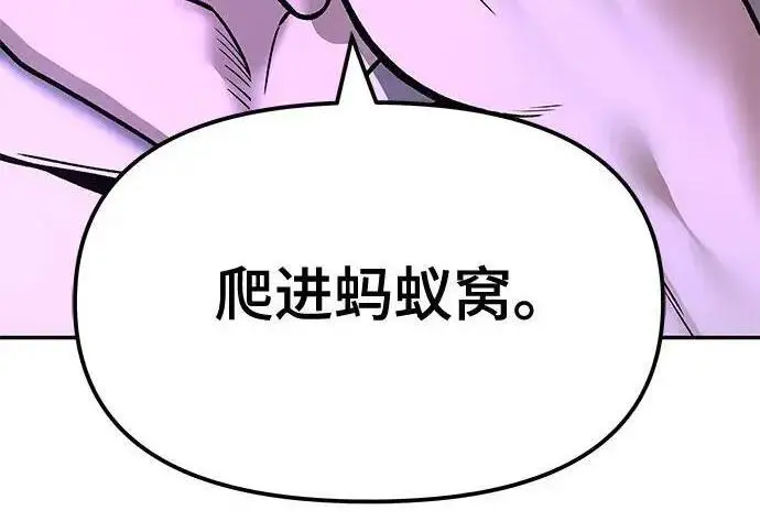 《校霸负责人》第181话图171