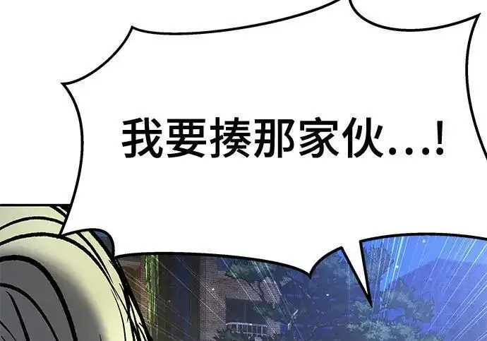 《校霸负责人》第181话图174