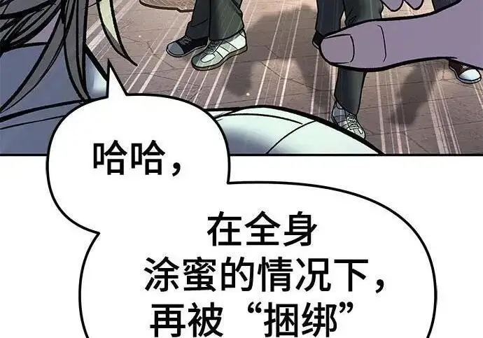 《校霸负责人》第181话图176