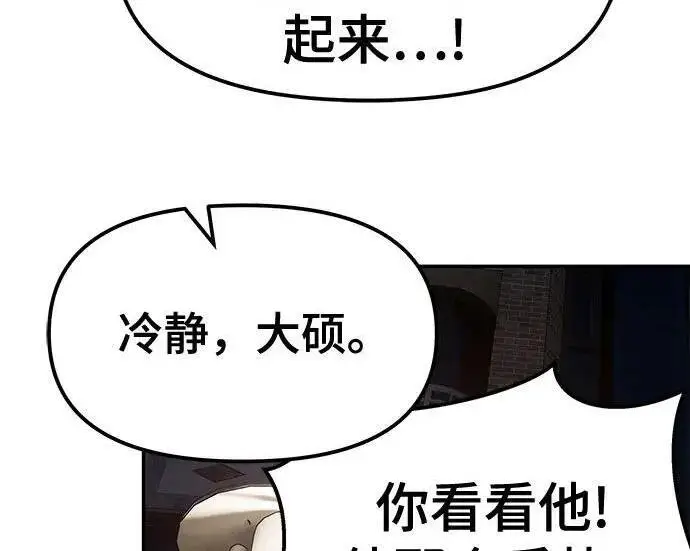 《校霸负责人》第181话图177