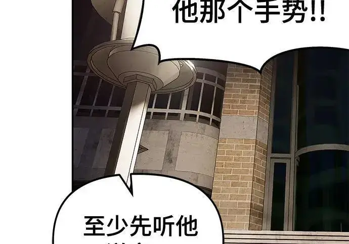 《校霸负责人》第181话图178