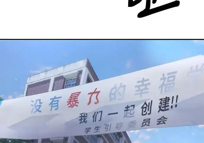 《校霸负责人》第181话图183