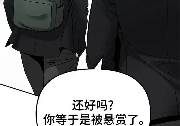 《校霸负责人》第181话图185