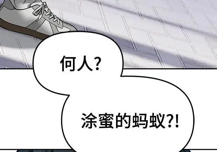 《校霸负责人》第181话图191