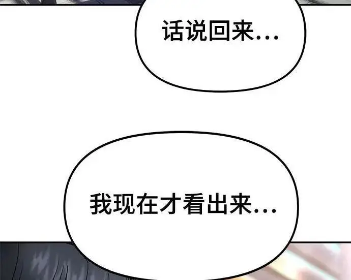 《校霸负责人》第181话图196
