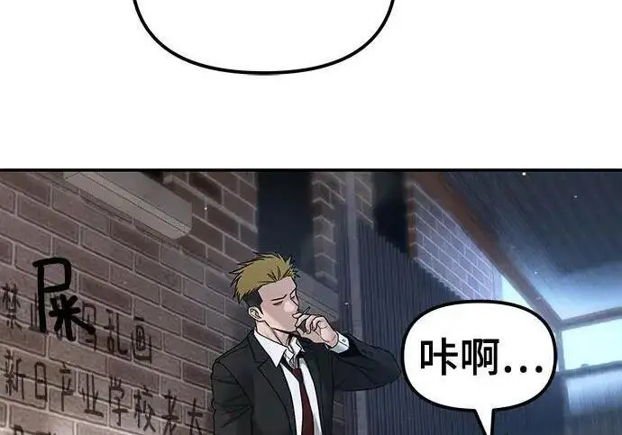 《校霸负责人》第181话图199
