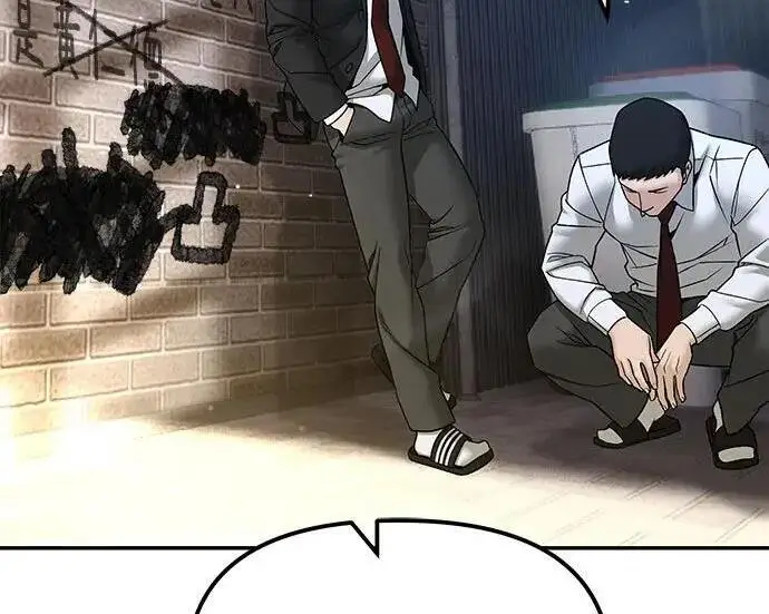《校霸负责人》第181话图200