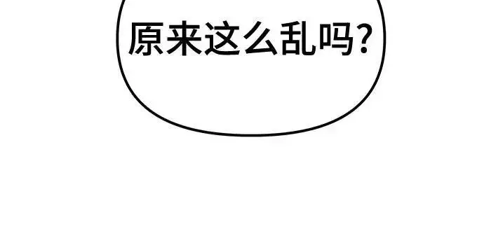 《校霸负责人》第181话图201