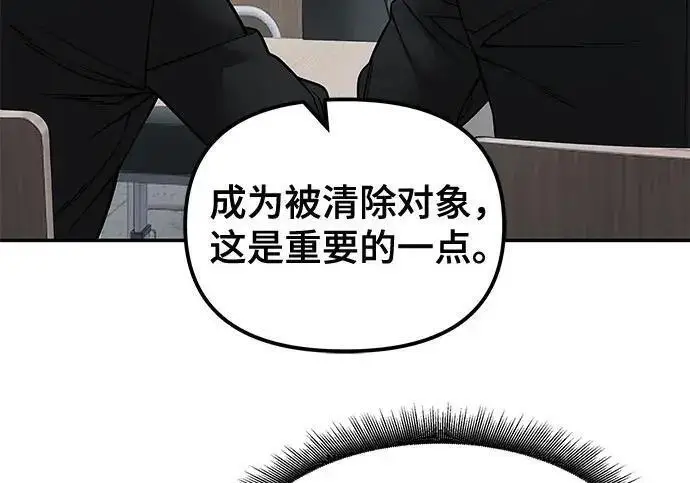 《校霸负责人》第181话图206