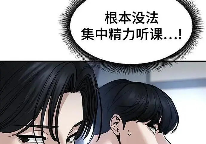 《校霸负责人》第181话图207