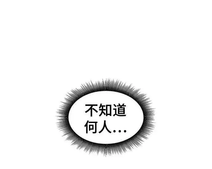 《校霸负责人》第181话图209